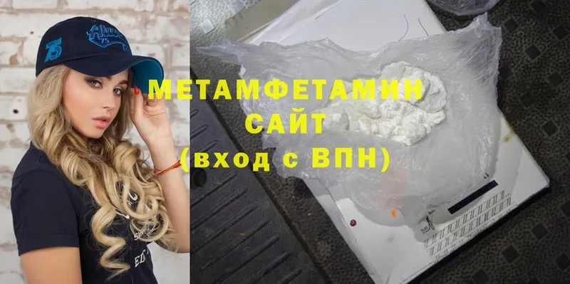 Метамфетамин винт Краснокаменск